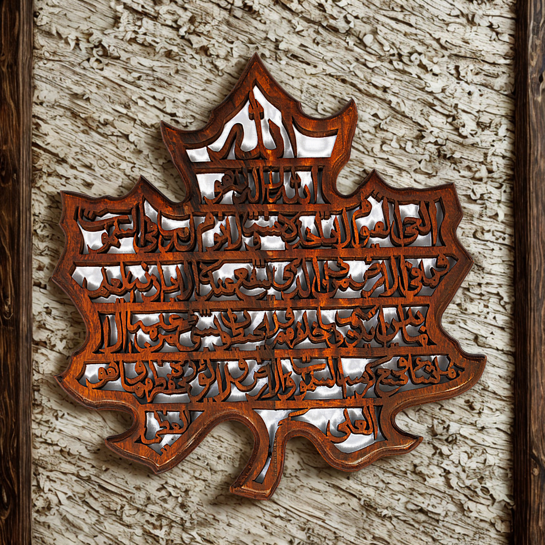 Handcrafted Wooden Ayatul Kursi Wall Art – Leaf Design