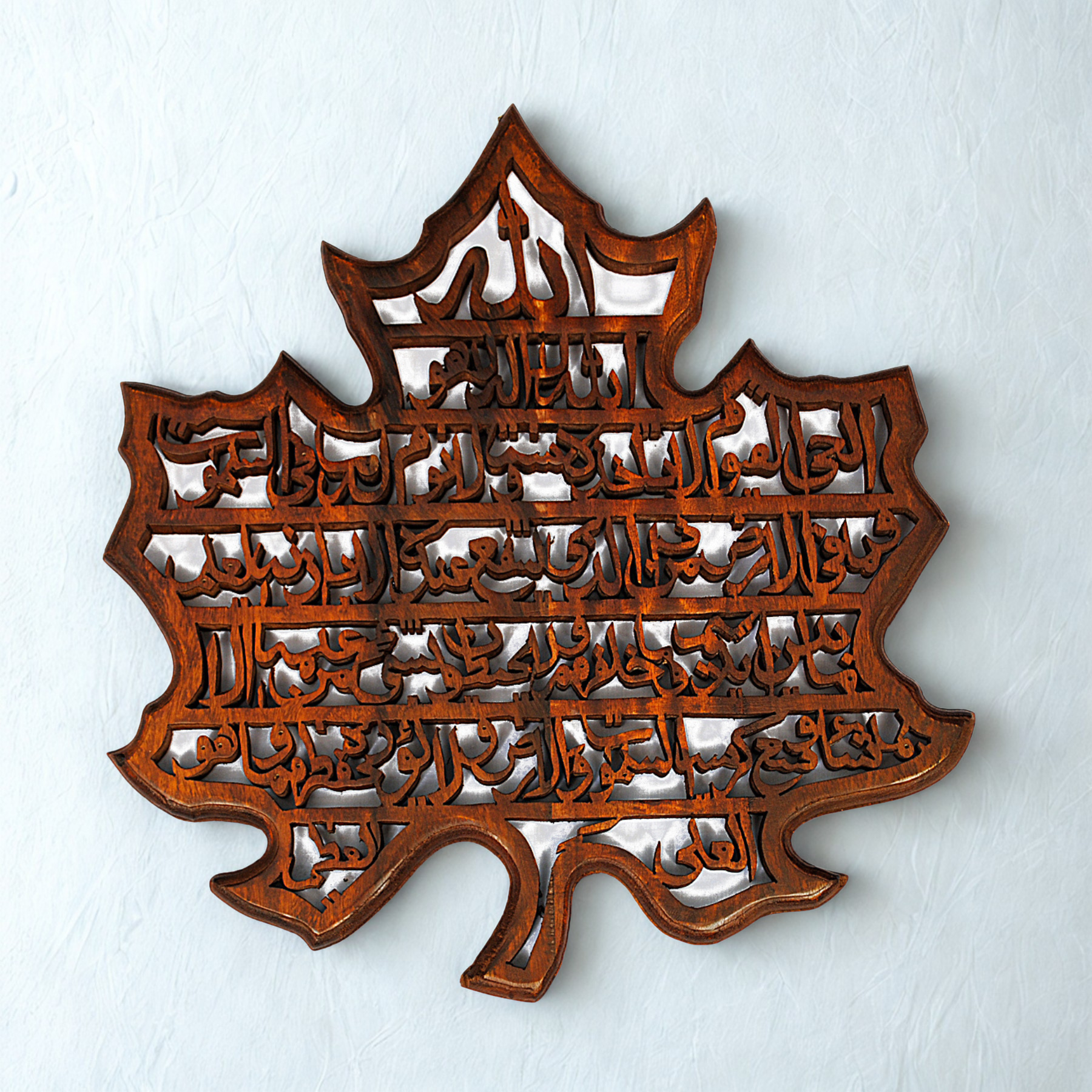 Handcrafted Wooden Ayatul Kursi Wall Art – Leaf Design